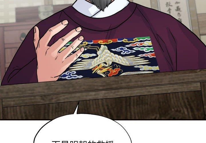 [韩国漫画] 狂眼 剧情,青年#[120P]-4