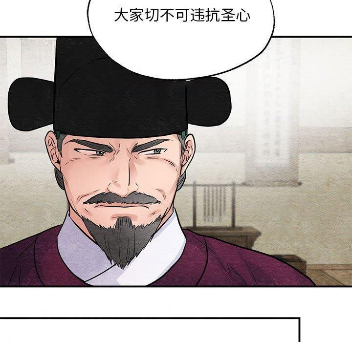 [韩国漫画] 狂眼 剧情,青年#[120P]-42
