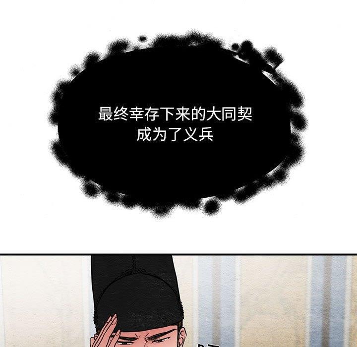 [韩国漫画] 狂眼 剧情,青年#[120P]-47