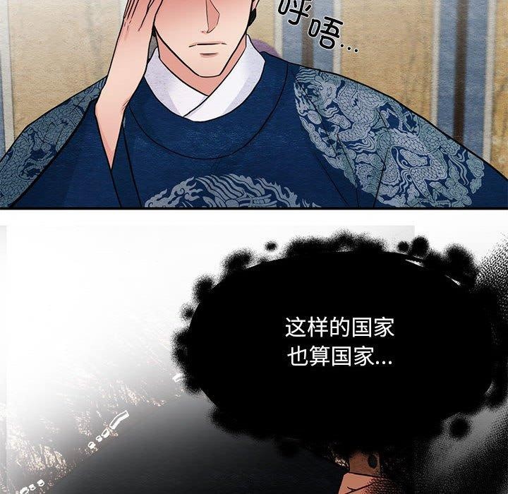 [韩国漫画] 狂眼 剧情,青年#[120P]-48
