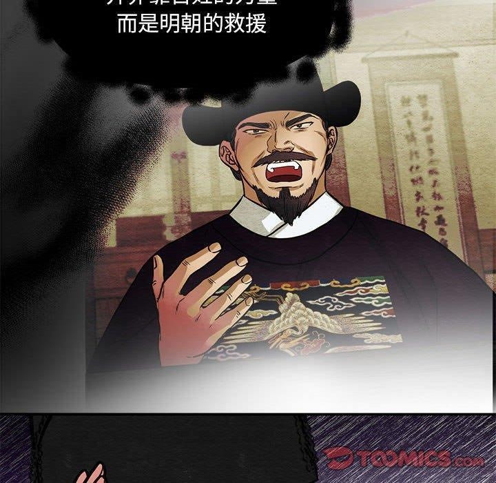 [韩国漫画] 狂眼 剧情,青年#[120P]-50