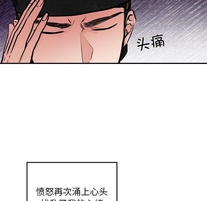 [韩国漫画] 狂眼 剧情,青年#[120P]-51