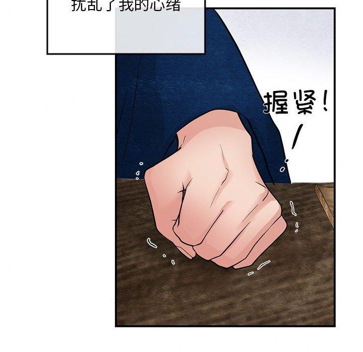 [韩国漫画] 狂眼 剧情,青年#[120P]-52