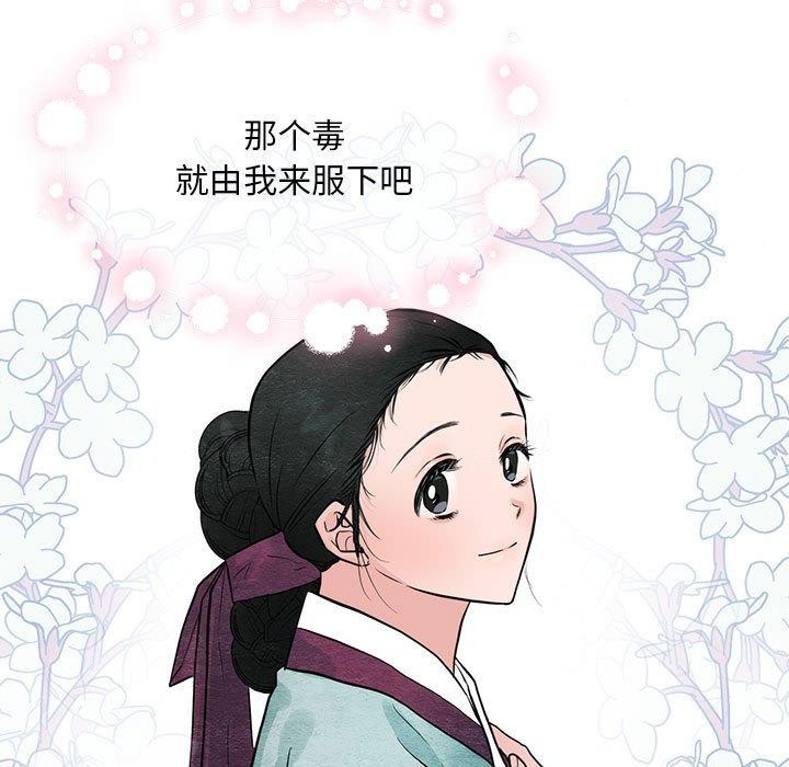 [韩国漫画] 狂眼 剧情,青年#[120P]-54