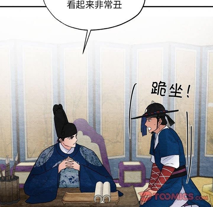 [韩国漫画] 狂眼 剧情,青年#[120P]-62