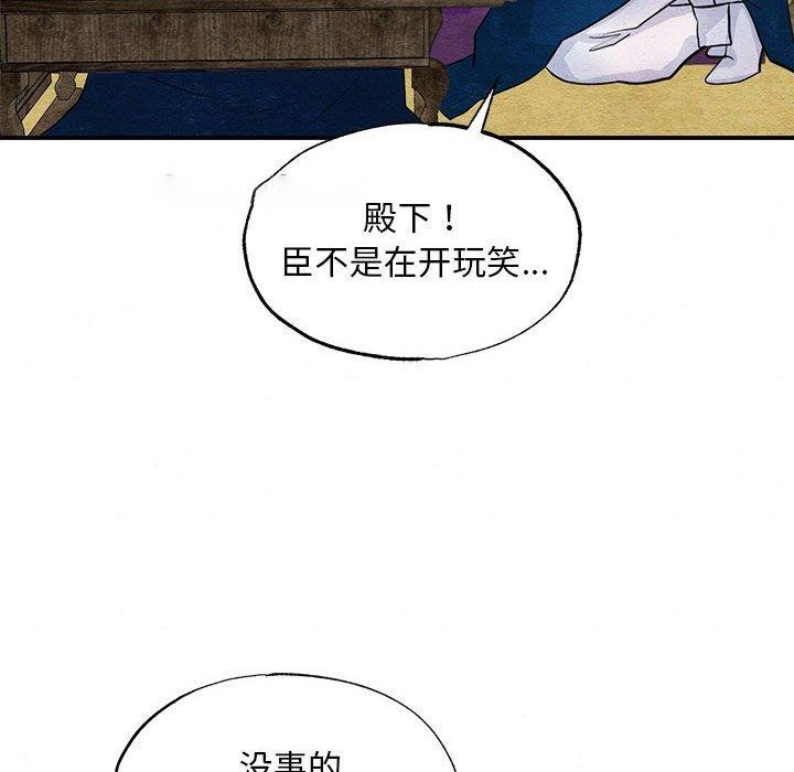 [韩国漫画] 狂眼 剧情,青年#[120P]-63