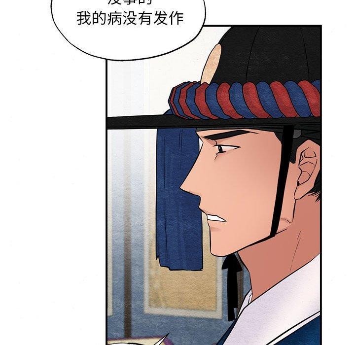 [韩国漫画] 狂眼 剧情,青年#[120P]-64