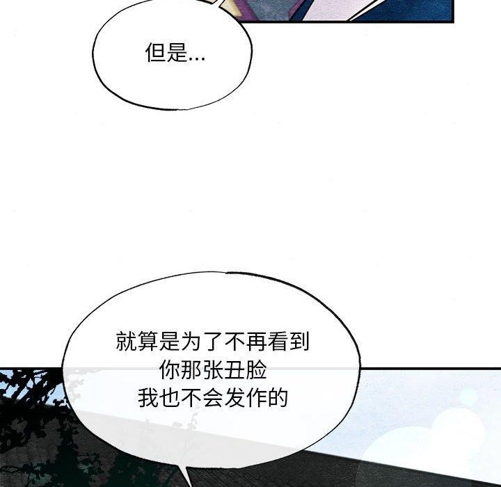 [韩国漫画] 狂眼 剧情,青年#[120P]-65