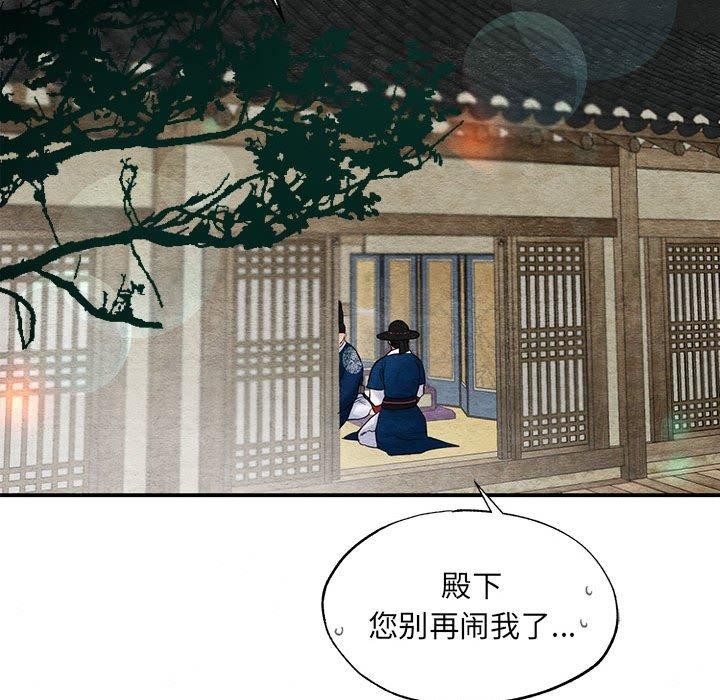 [韩国漫画] 狂眼 剧情,青年#[120P]-66
