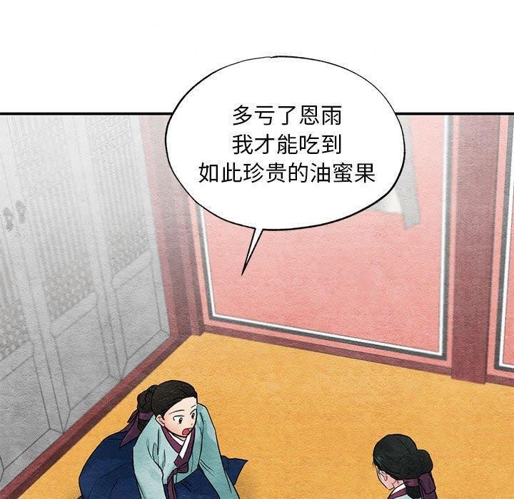 [韩国漫画] 狂眼 剧情,青年#[120P]-70