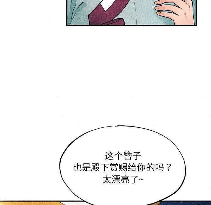 [韩国漫画] 狂眼 剧情,青年#[120P]-73