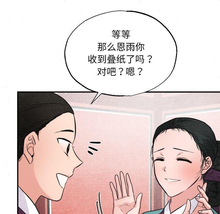 [韩国漫画] 狂眼 剧情,青年#[120P]-75