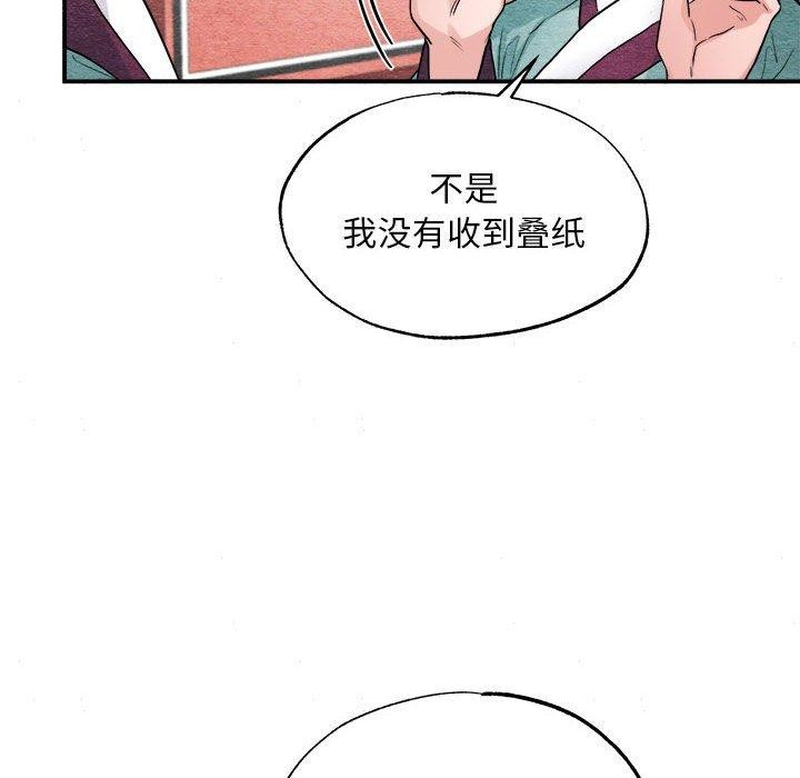 [韩国漫画] 狂眼 剧情,青年#[120P]-76