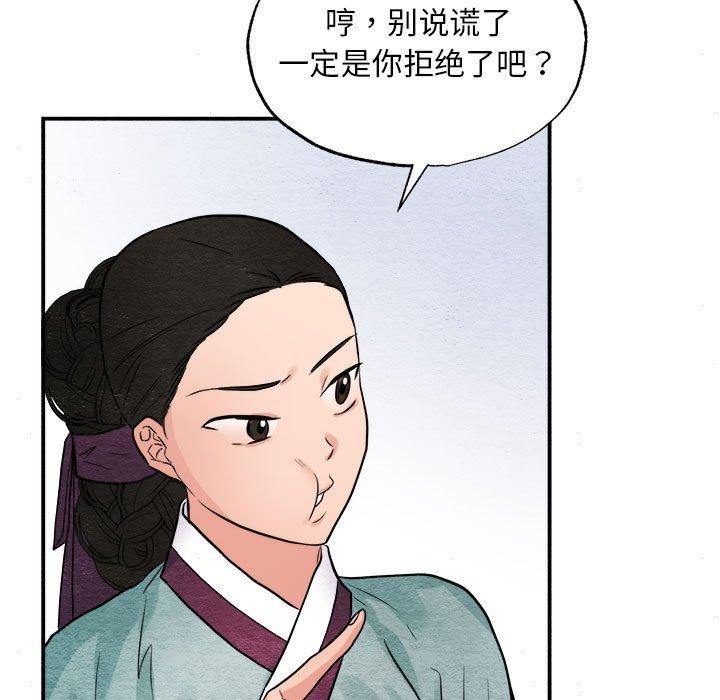 [韩国漫画] 狂眼 剧情,青年#[120P]-77