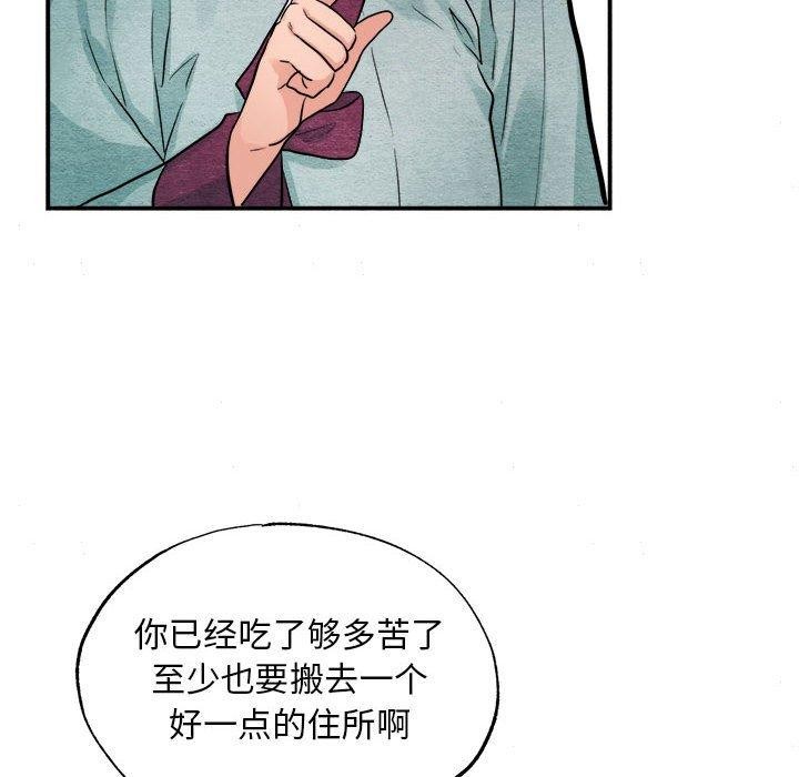 [韩国漫画] 狂眼 剧情,青年#[120P]-78