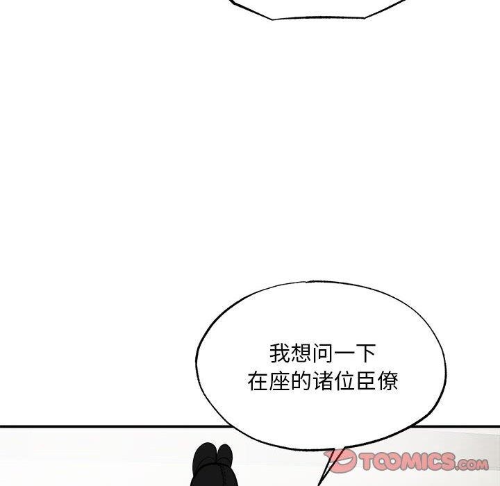 [韩国漫画] 狂眼 剧情,青年#[120P]-8