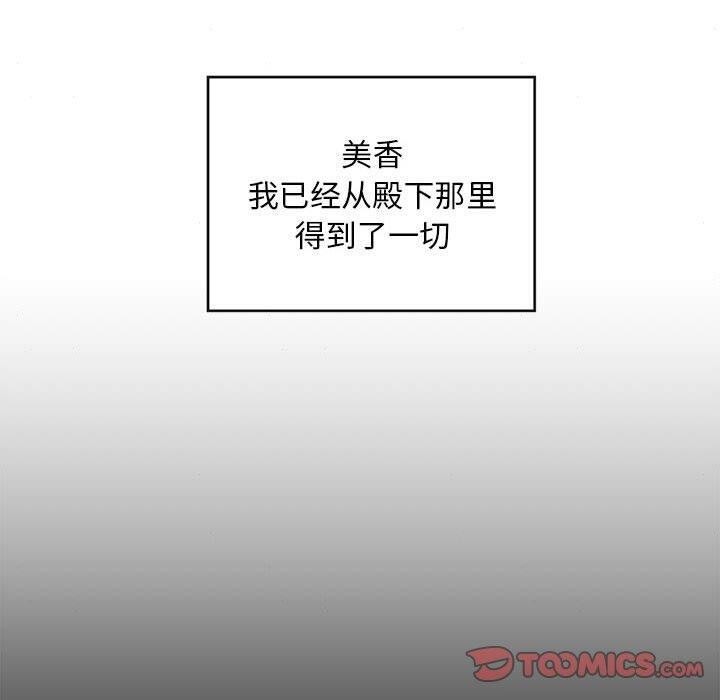 [韩国漫画] 狂眼 剧情,青年#[120P]-80