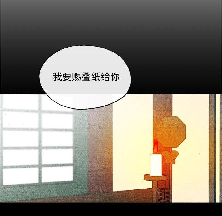 [韩国漫画] 狂眼 剧情,青年#[120P]-81