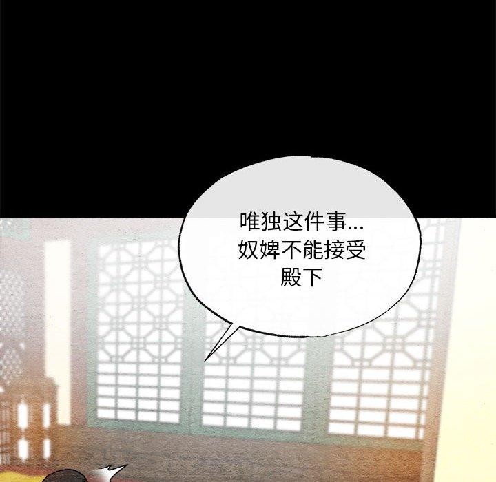 [韩国漫画] 狂眼 剧情,青年#[120P]-82