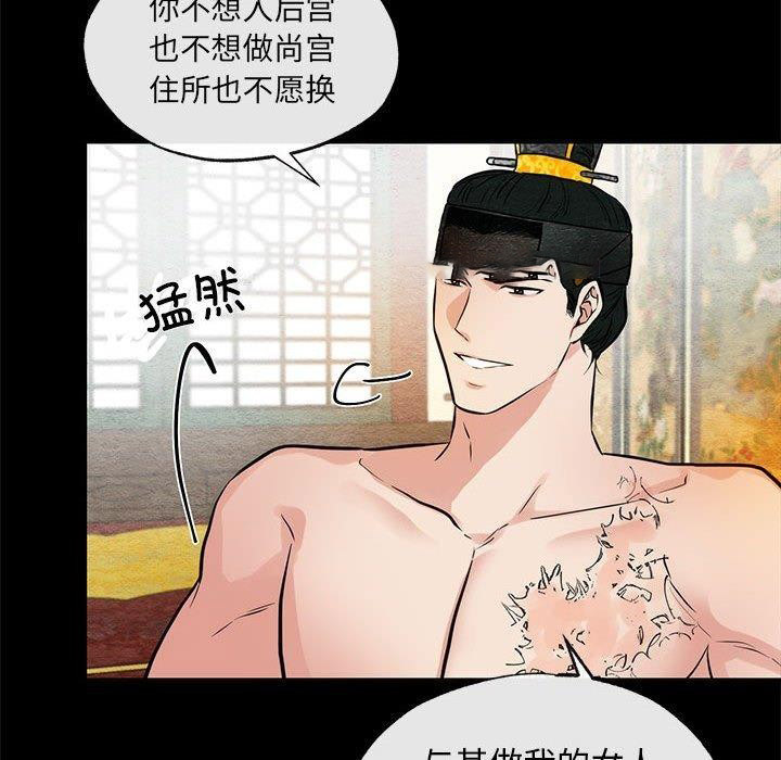 [韩国漫画] 狂眼 剧情,青年#[120P]-84