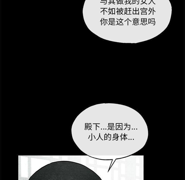 [韩国漫画] 狂眼 剧情,青年#[120P]-85