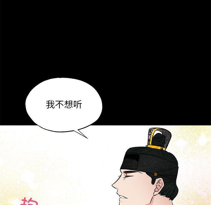 [韩国漫画] 狂眼 剧情,青年#[120P]-87