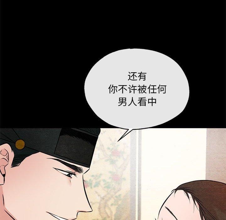 [韩国漫画] 狂眼 剧情,青年#[120P]-93