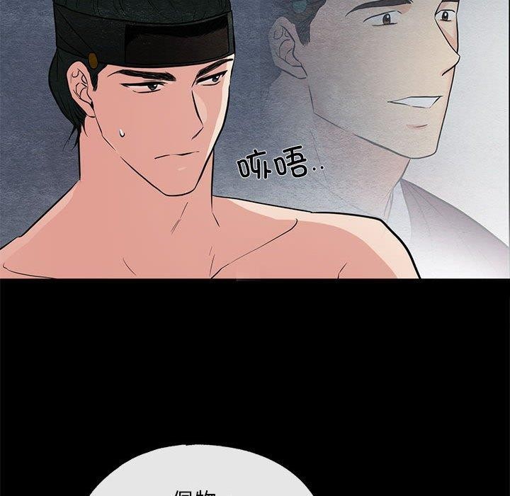 [韩国漫画] 狂眼 剧情,青年#[120P]-97