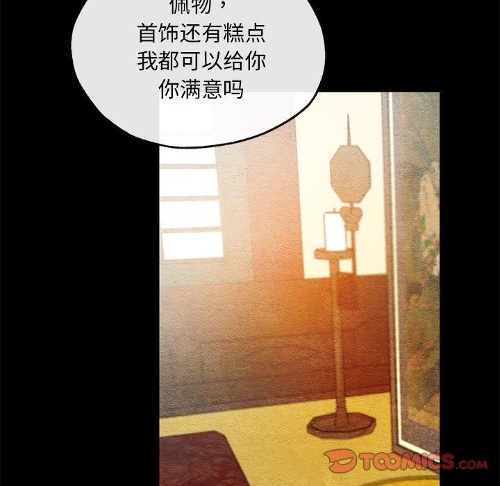 [韩国漫画] 狂眼 剧情,青年#[120P]-98