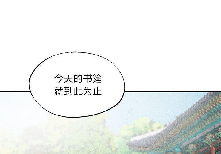 [韩国漫画] 狂眼 剧情,青年#[114P]-1