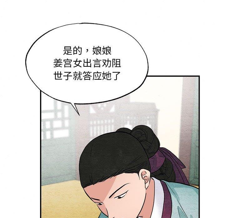 [韩国漫画] 狂眼 剧情,青年#[114P]-107
