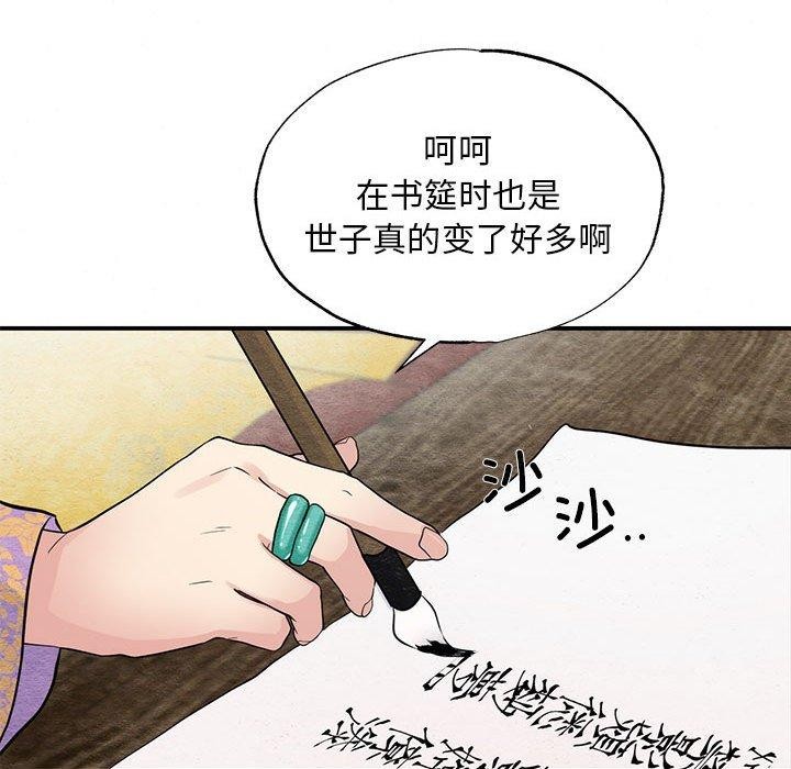 [韩国漫画] 狂眼 剧情,青年#[114P]-109