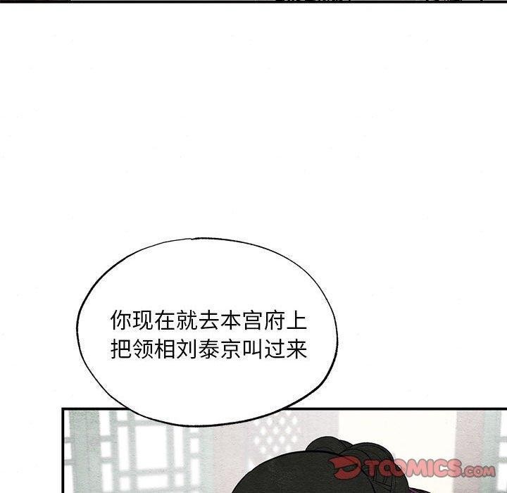 [韩国漫画] 狂眼 剧情,青年#[114P]-110