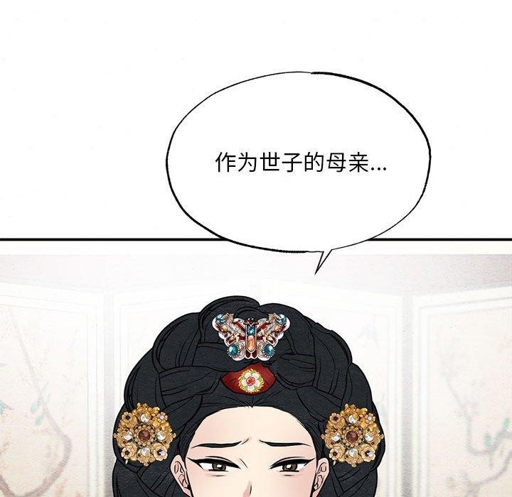 [韩国漫画] 狂眼 剧情,青年#[114P]-112