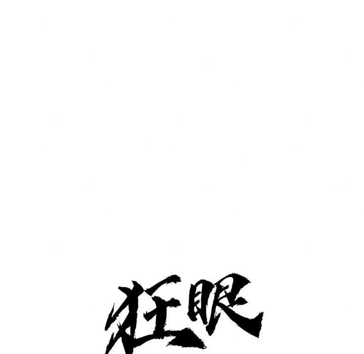 [韩国漫画] 狂眼 剧情,青年#[114P]-15