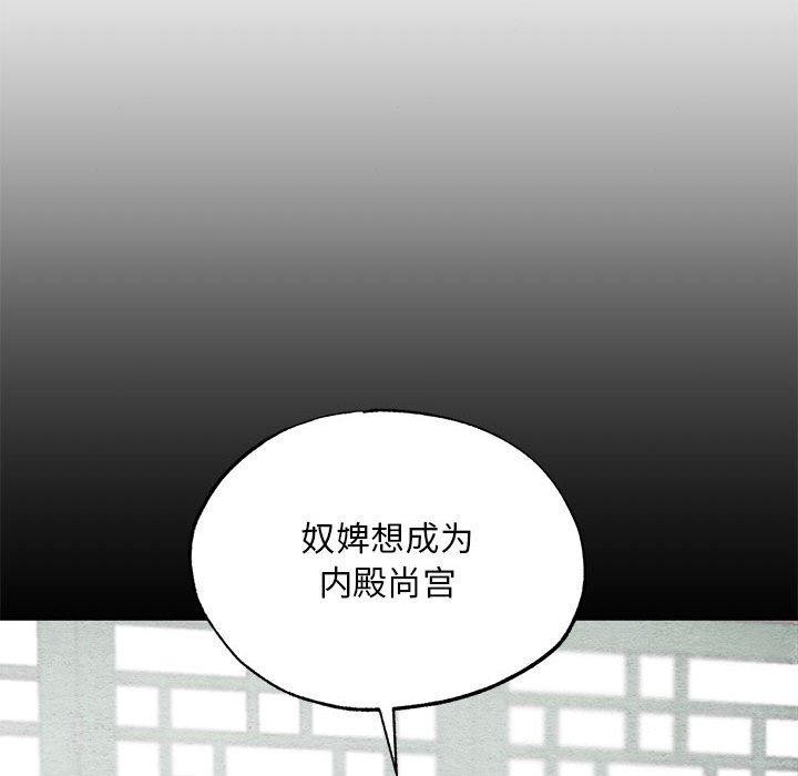 [韩国漫画] 狂眼 剧情,青年#[114P]-17