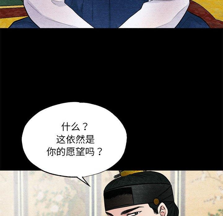[韩国漫画] 狂眼 剧情,青年#[114P]-19