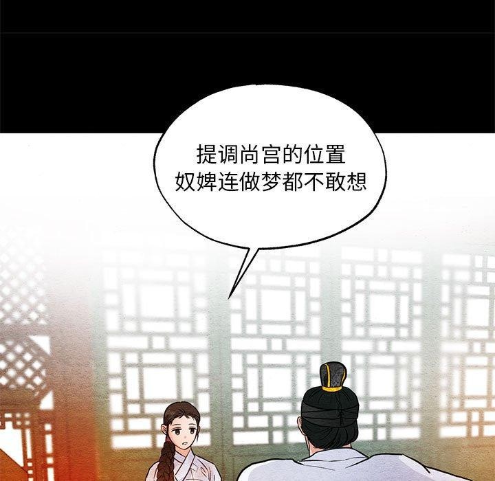 [韩国漫画] 狂眼 剧情,青年#[114P]-21