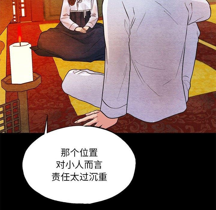 [韩国漫画] 狂眼 剧情,青年#[114P]-22