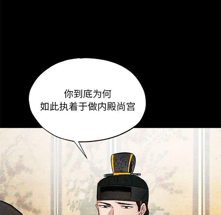 [韩国漫画] 狂眼 剧情,青年#[114P]-23