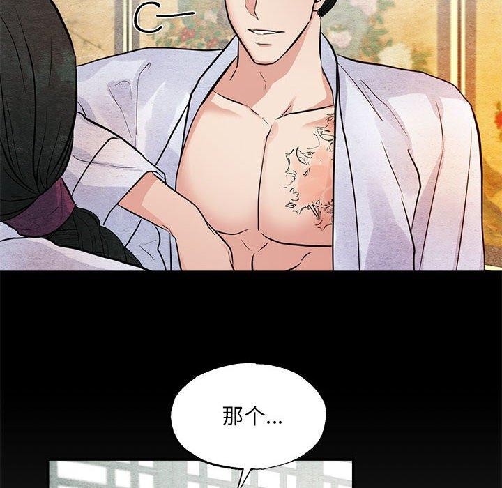 [韩国漫画] 狂眼 剧情,青年#[114P]-24
