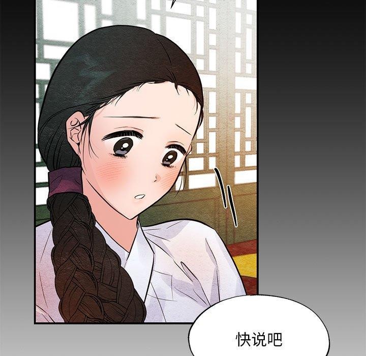 [韩国漫画] 狂眼 剧情,青年#[114P]-25