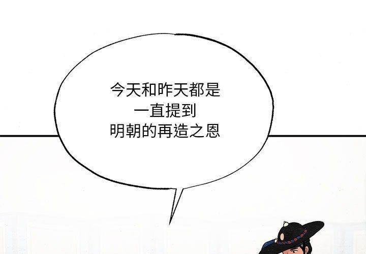 [韩国漫画] 狂眼 剧情,青年#[114P]-3