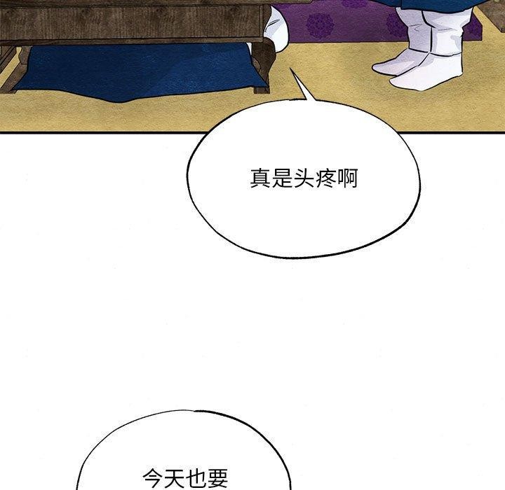 [韩国漫画] 狂眼 剧情,青年#[114P]-5