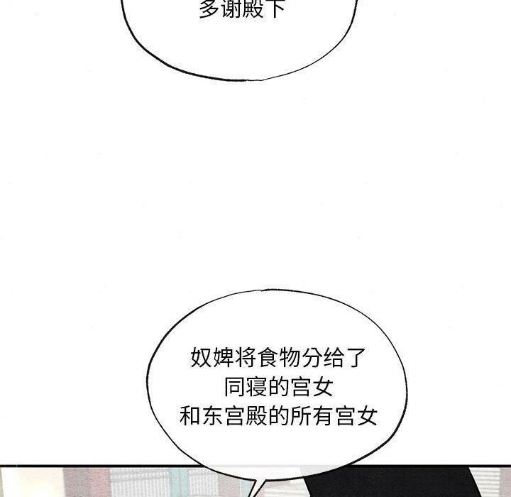[韩国漫画] 狂眼 剧情,青年#[114P]-60