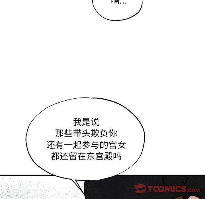 [韩国漫画] 狂眼 剧情,青年#[114P]-68