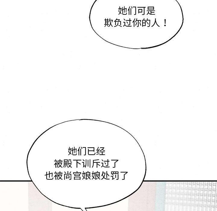[韩国漫画] 狂眼 剧情,青年#[114P]-75
