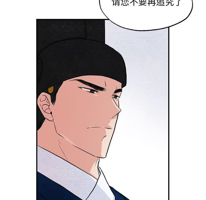 [韩国漫画] 狂眼 剧情,青年#[114P]-78