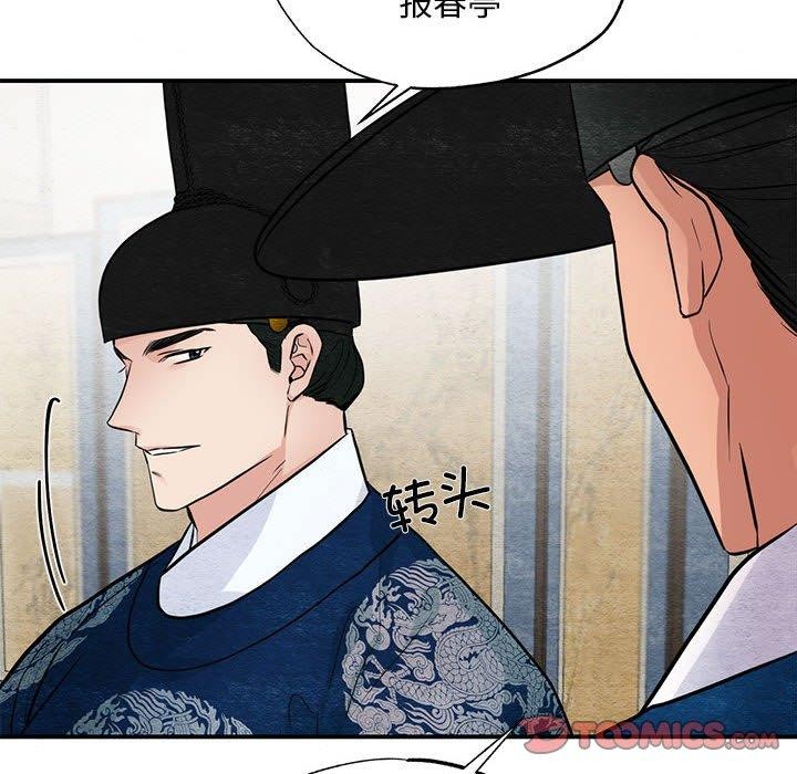 [韩国漫画] 狂眼 剧情,青年#[114P]-8
