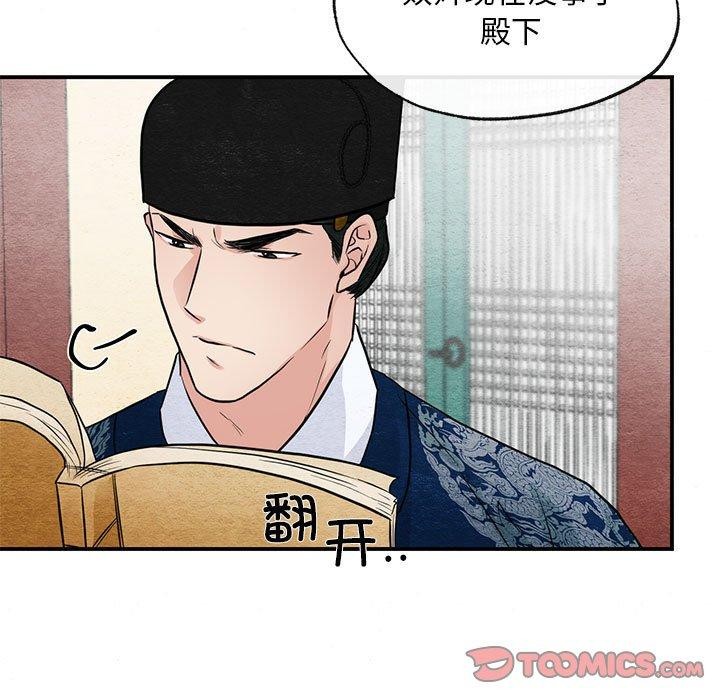 [韩国漫画] 狂眼 剧情,青年#[114P]-86